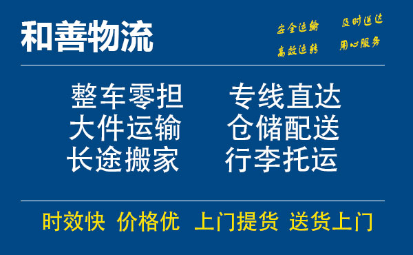 番禺到松滋物流专线-番禺到松滋货运公司