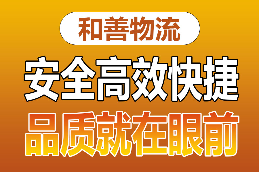 溧阳到松滋物流专线